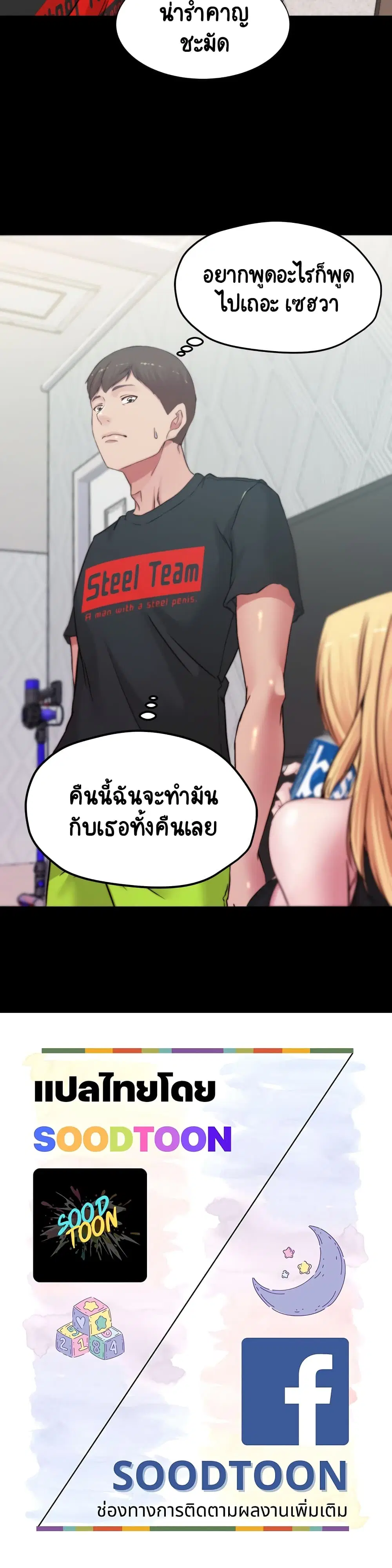 Panty Note ตอนที่ 67 — page 30 of 30