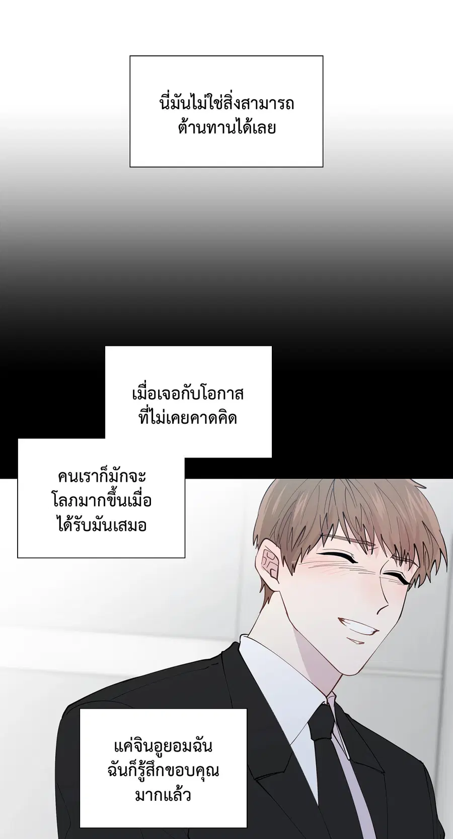 A Man of Virtue ตอนที่ 102.07 — page 7 of 60