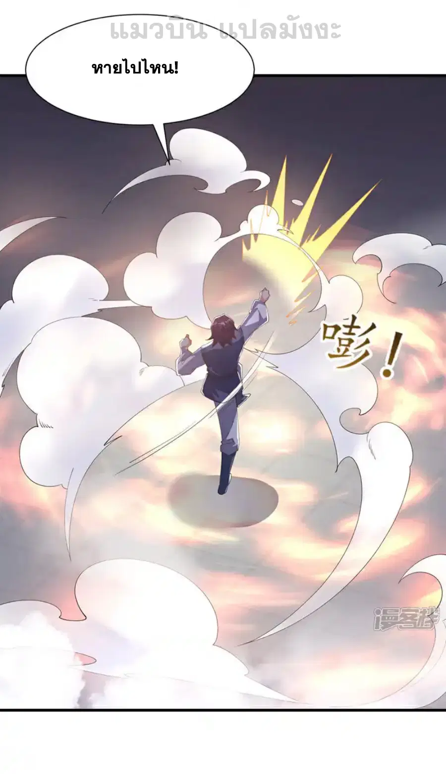 Wu Ni ตอนที่ 525 — page 3 of 34