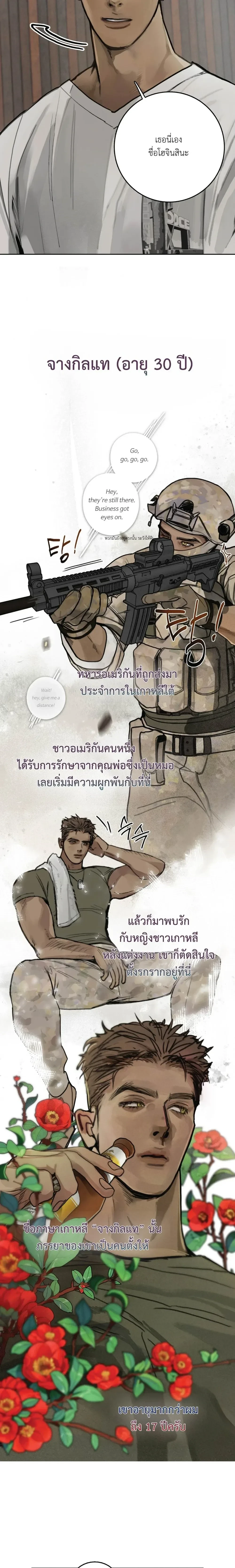 Lucky Dream – ลัคกี้ดรีม ตอนที่ 1 — page 5 of 19