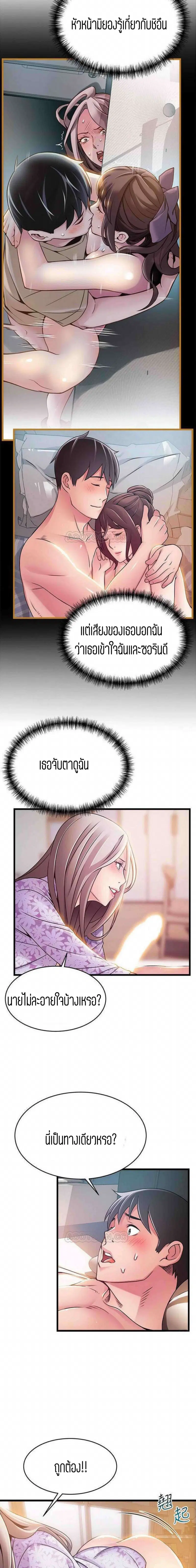 Weak Point ตอนที่ 80 — page 9 of 16