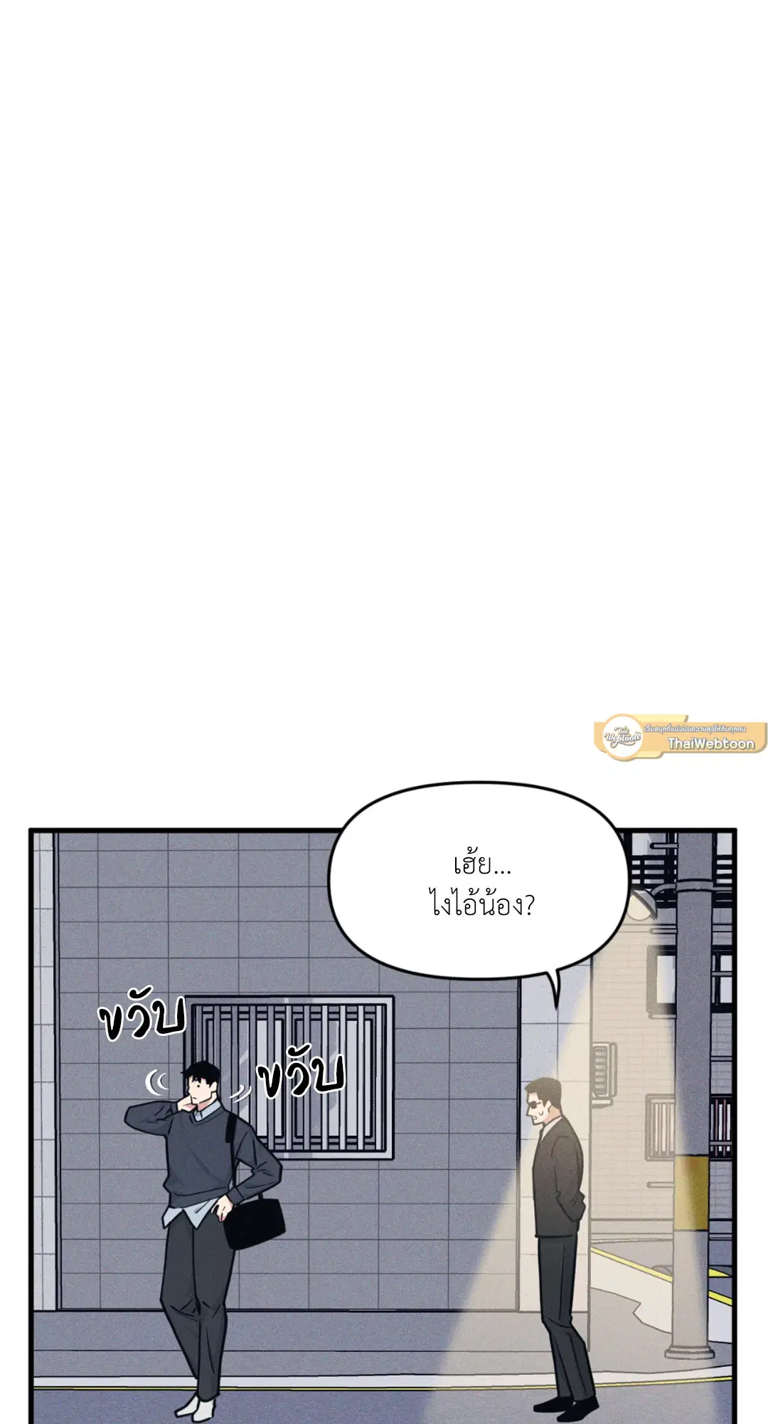 Full Volume ตอนที่ 76.18 — page 29 of 65