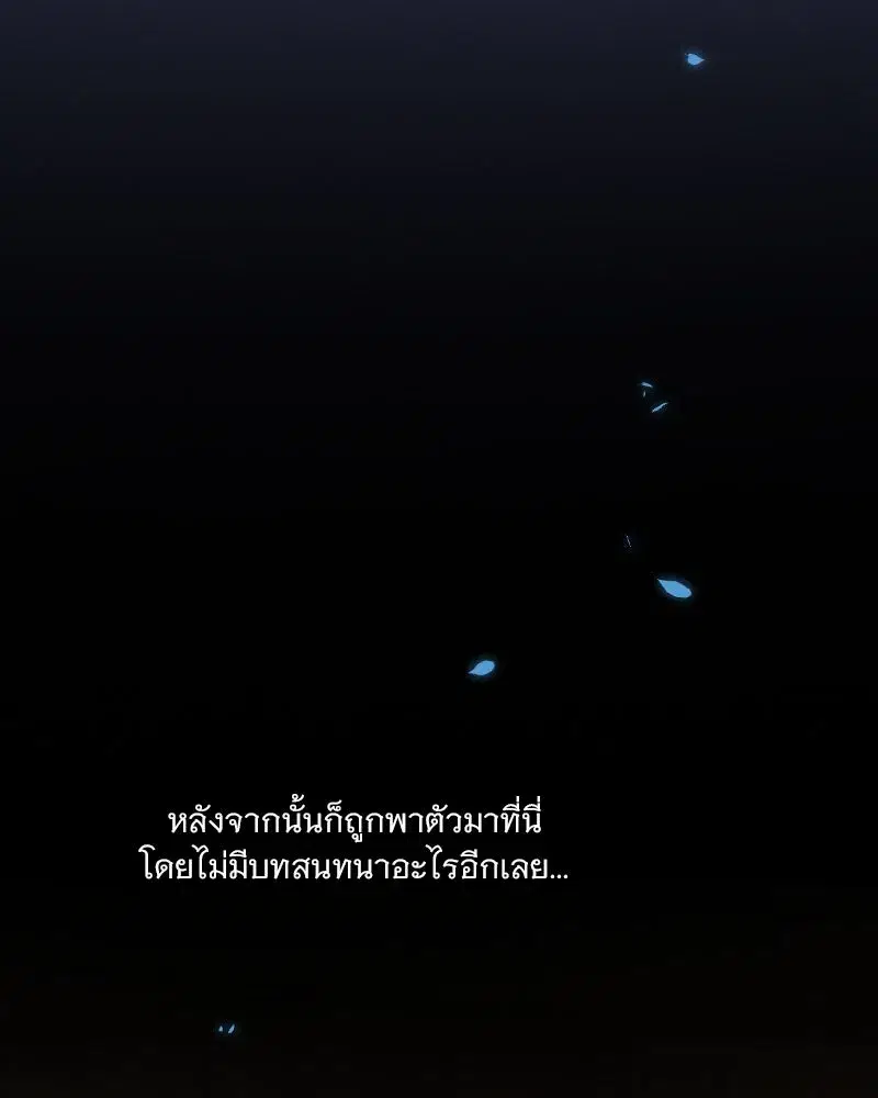 Serena ตอนที่ 114 — page 71 of 157