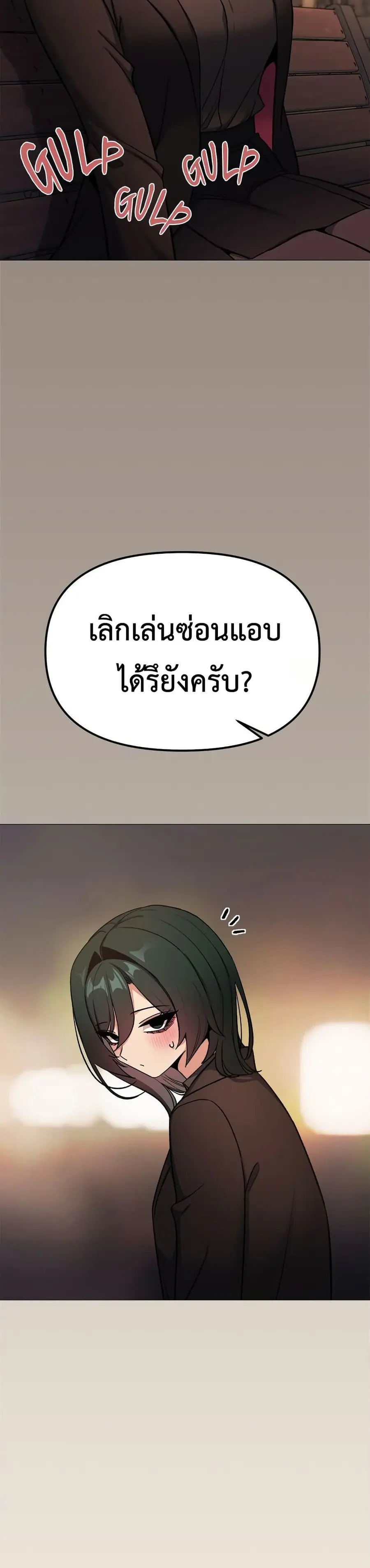 Stop Smoking ตอนที่ 78 — page 27 of 53