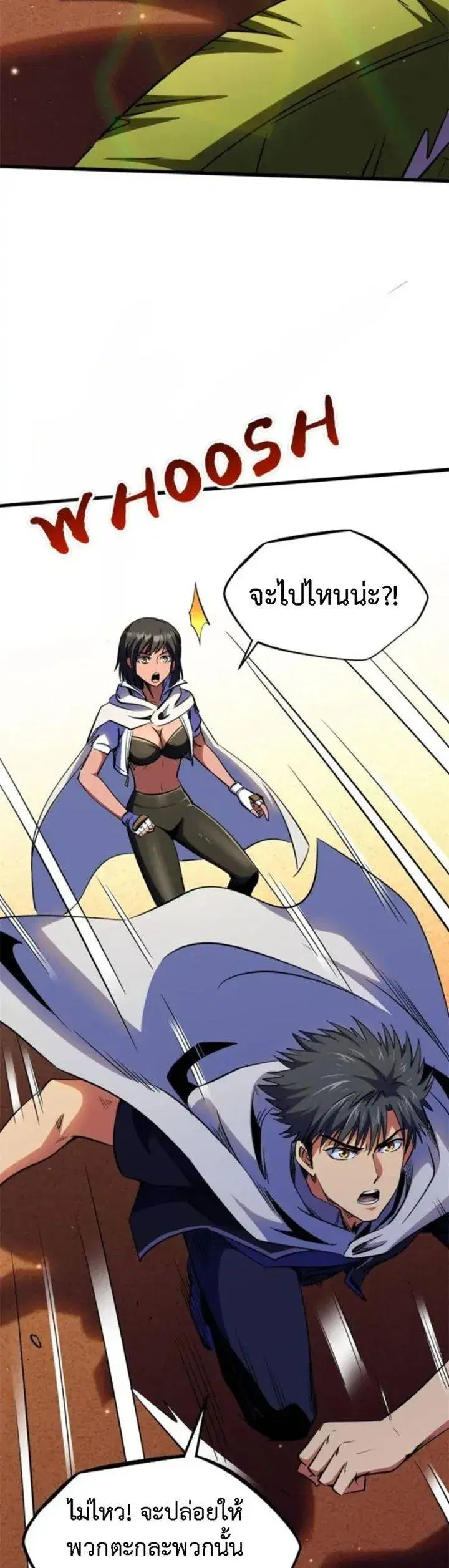 Super God Gene ตอนที่ 287 — page 6 of 11