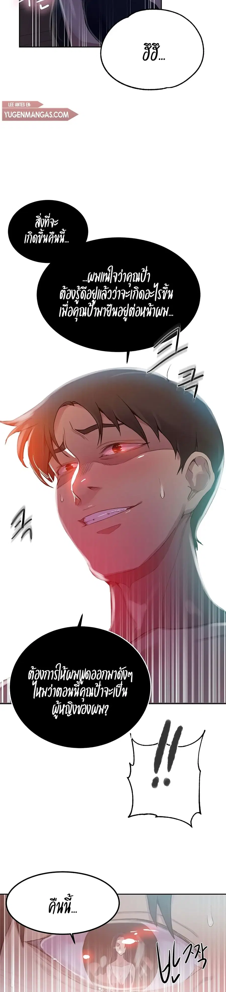 Secret Class ตอนที่ 122 — page 24 of 25