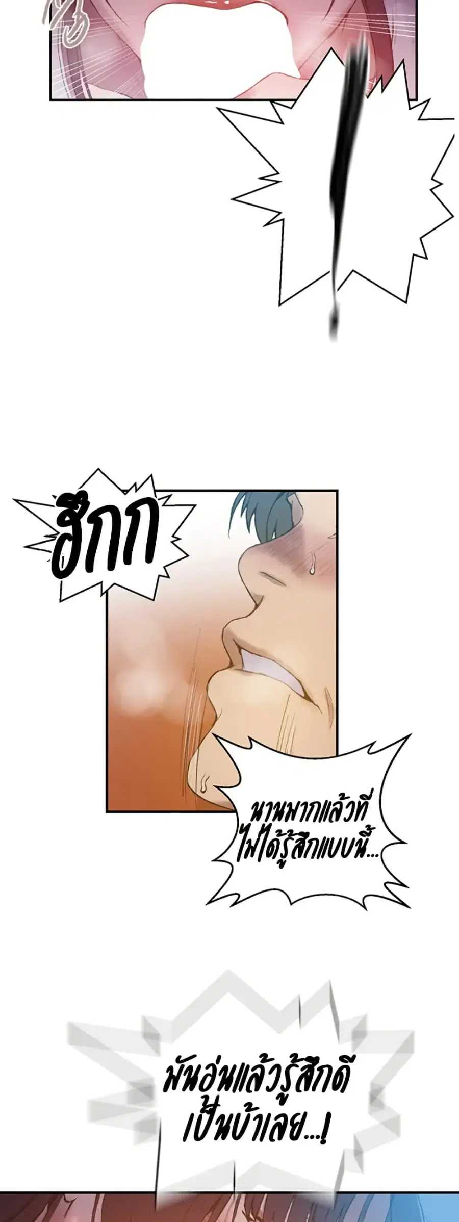Secret Class ตอนที่ 277 — page 34 of 40