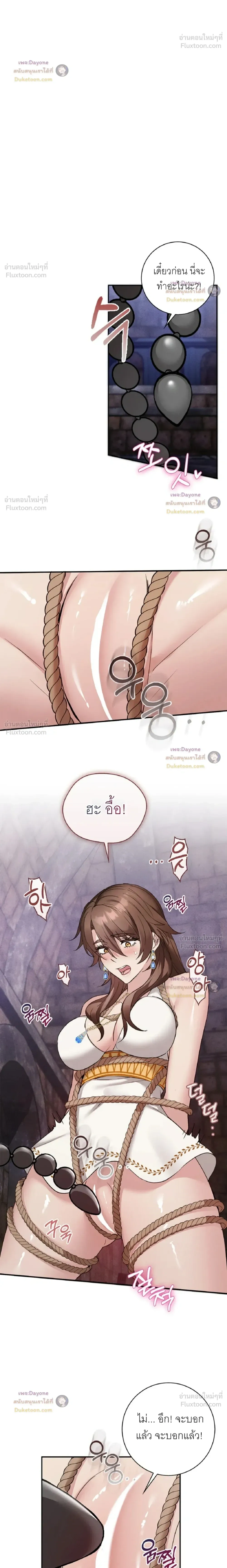 Hell Visit Record – บันทึกเยือนนรก ตอนที่ 4 — page 6 of 23