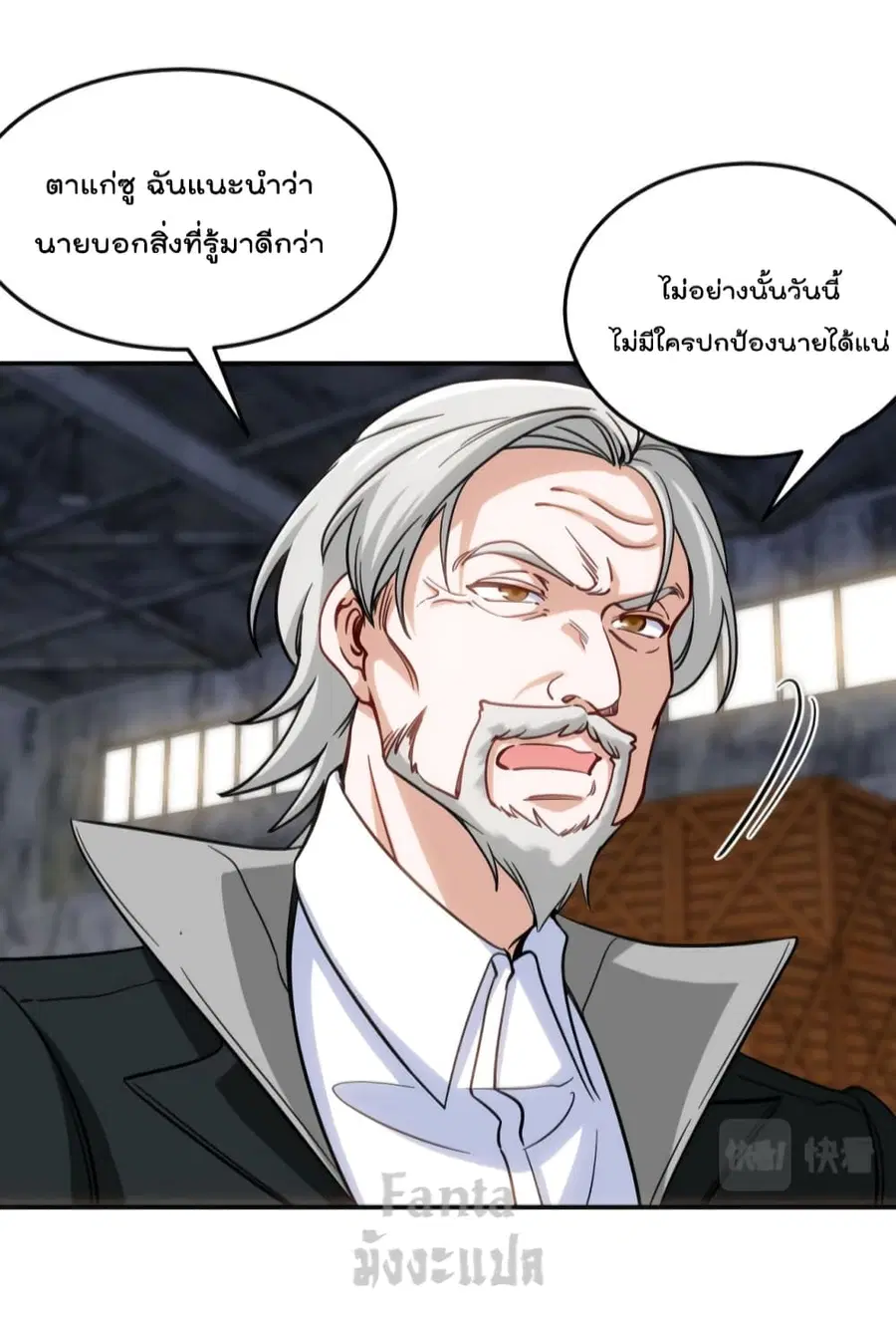 Dragon King Hall ตอนที่ 148 — page 15 of 33
