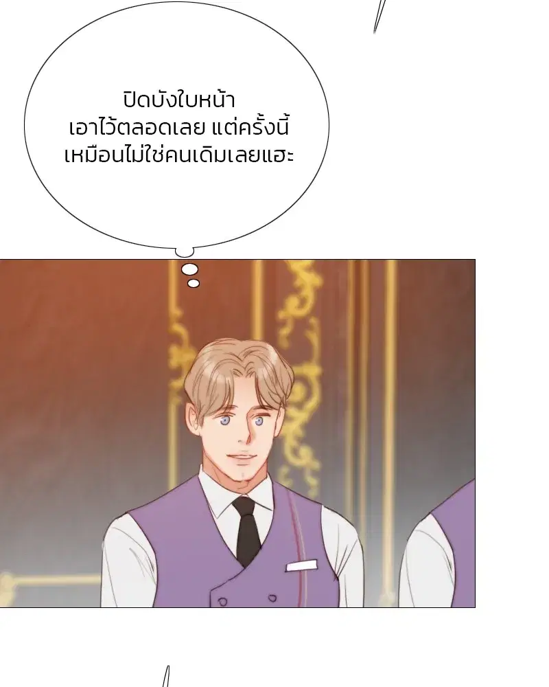 Serena ตอนที่ 68 — page 52 of 128