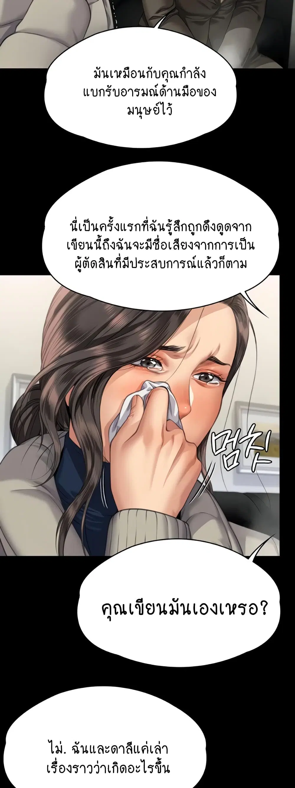 Queen Bee ตอนที่ 326 — page 37 of 60