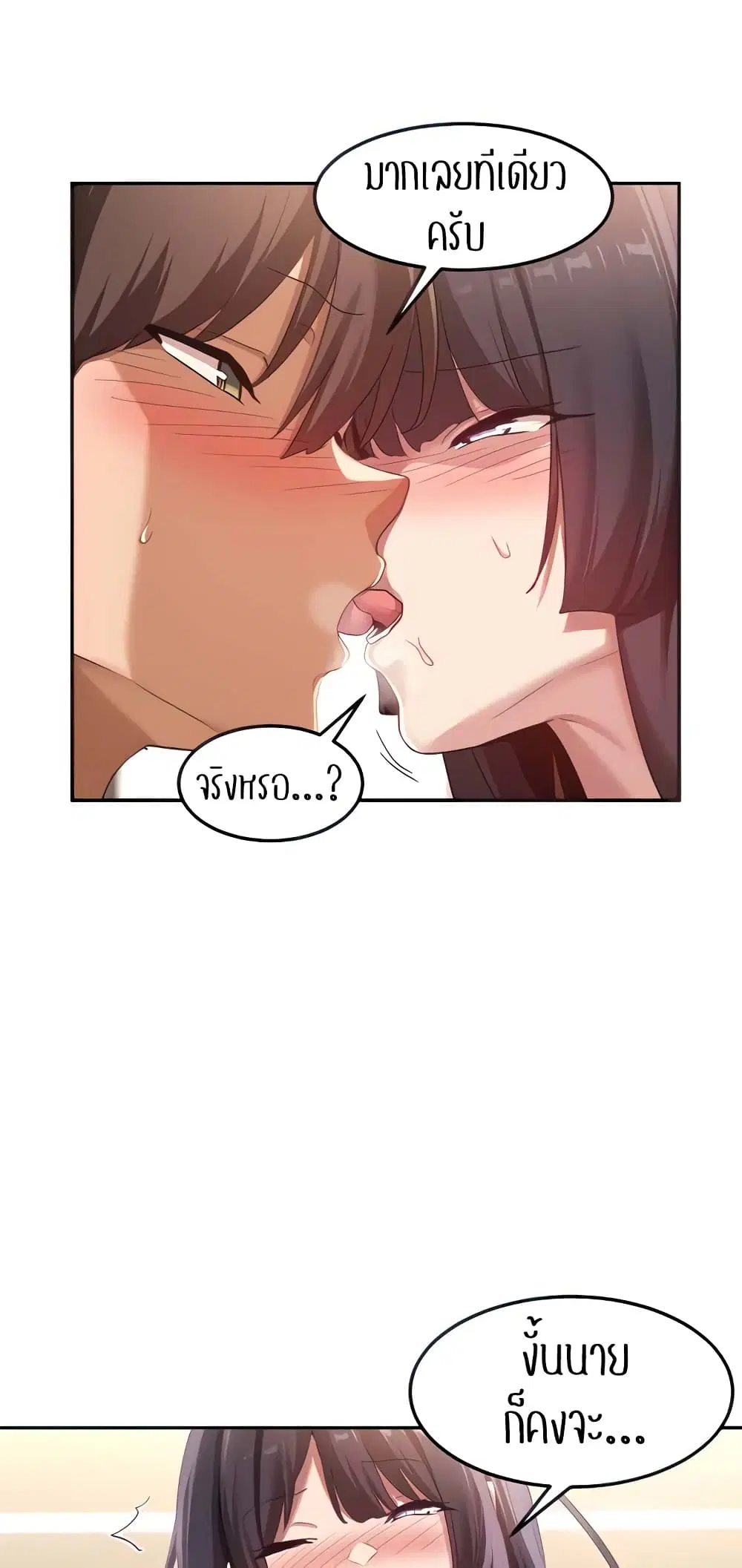 Sextudy Group ตอนที่ 101 — page 13 of 57