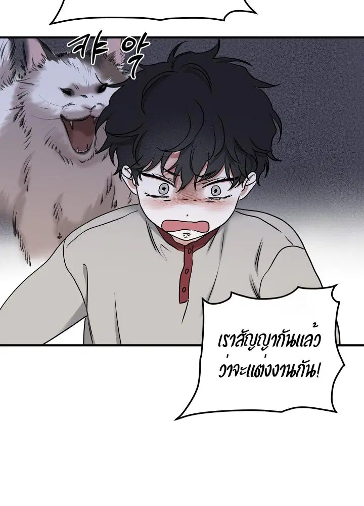 Low Tide in Twilight ตอนที่ 102 — page 32 of 92