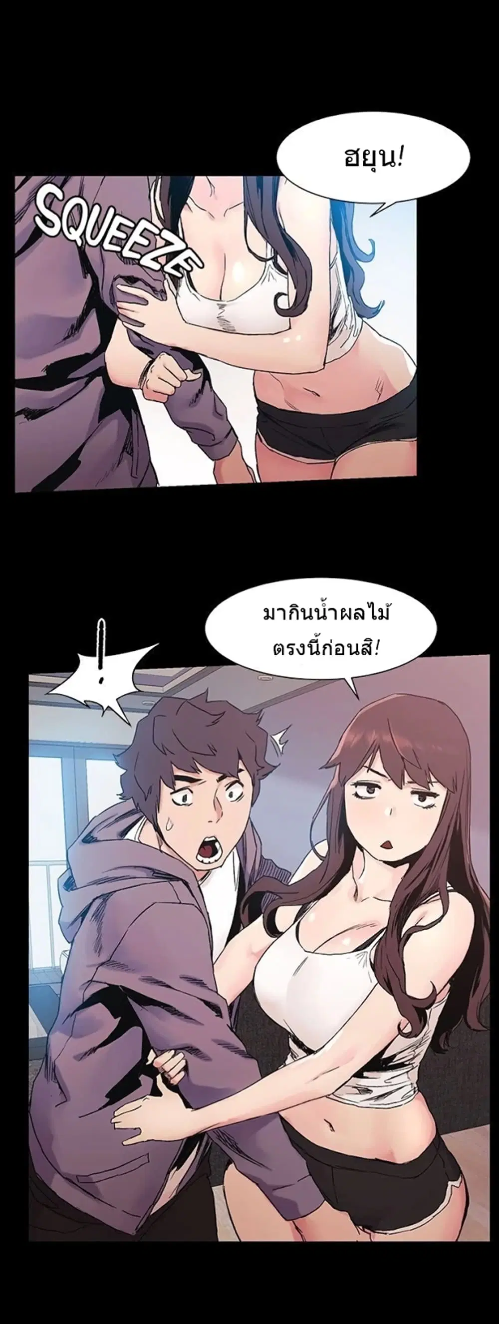 Silent War ตอนที่ 30 — page 16 of 28
