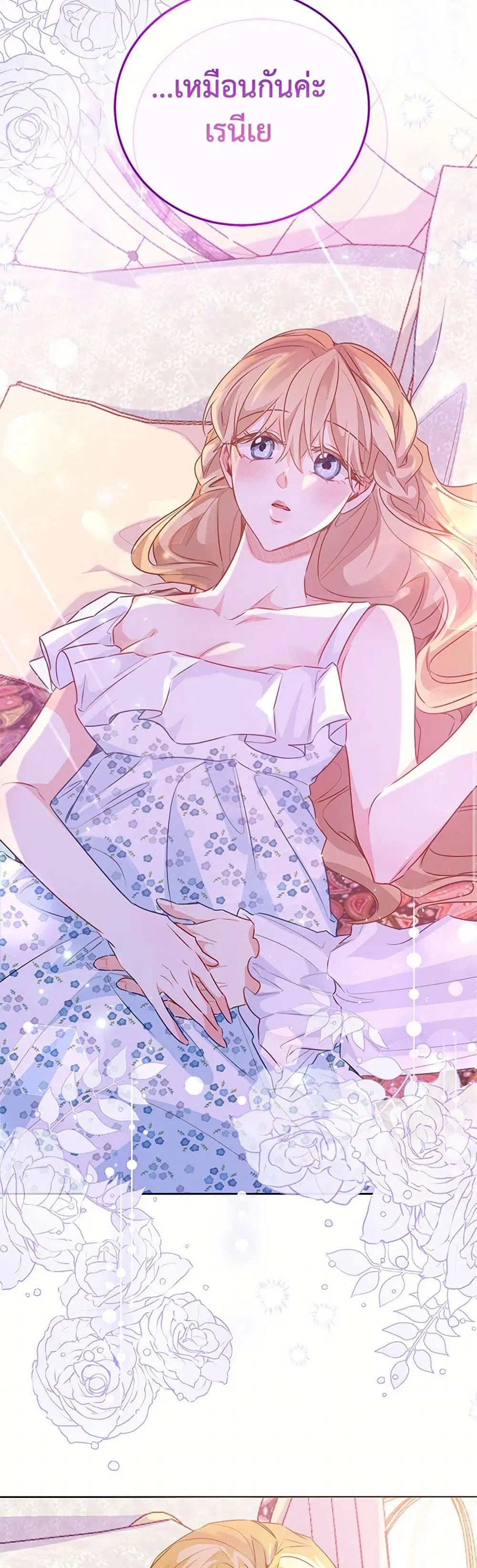 Stealing the Lady’s Heart ตอนที่ 104 — page 36 of 44