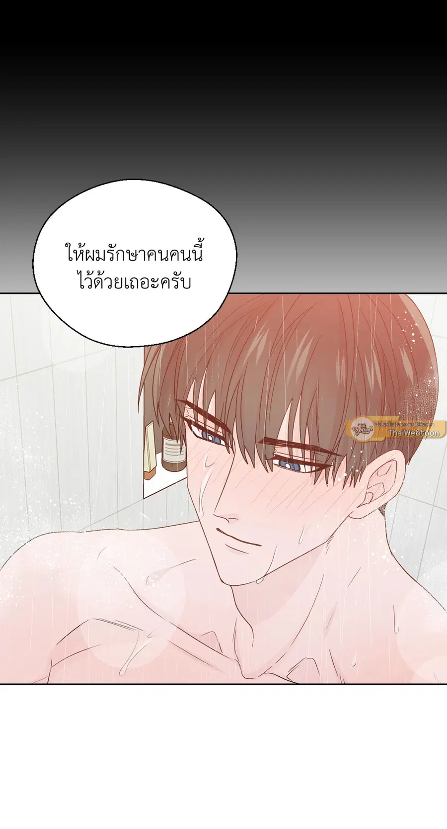 A Man of Virtue ตอนที่ 75 — page 49 of 50