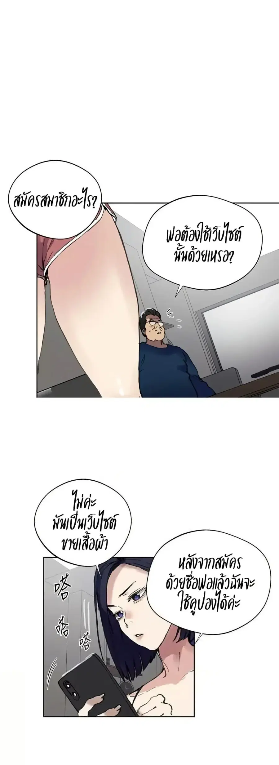 Secret Class ตอนที่ 284 — page 9 of 50