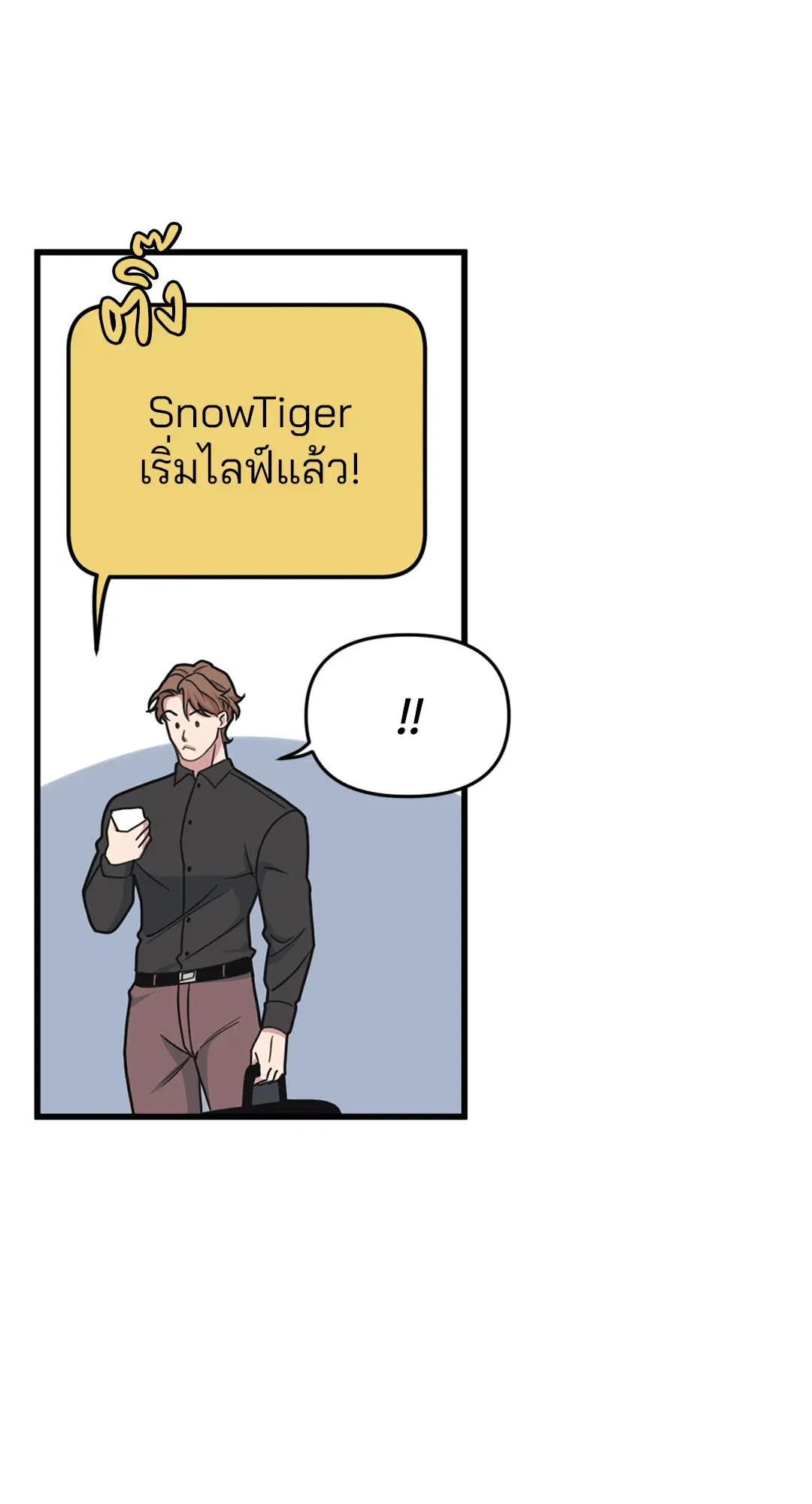 Full Volume ตอนที่ 25 — page 51 of 56