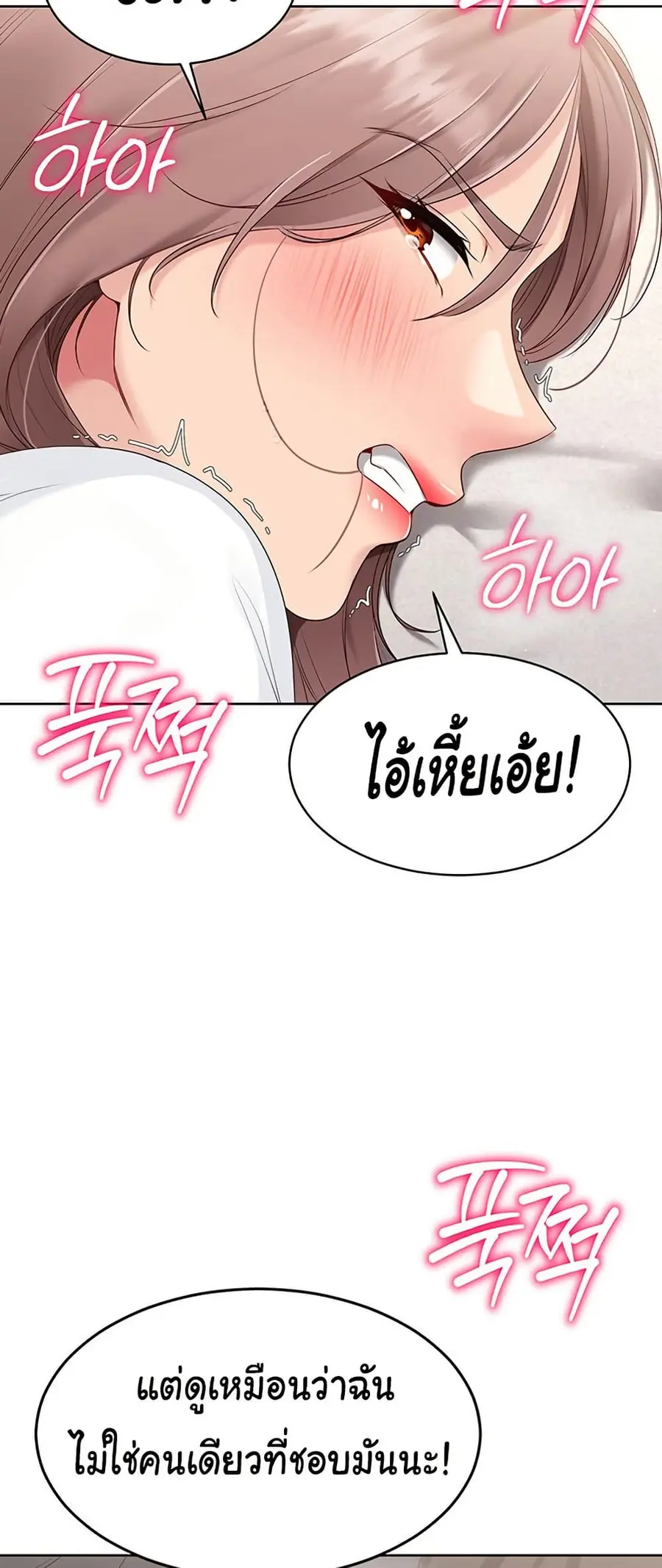 Set Up ตอนที่ 20 — page 30 of 62