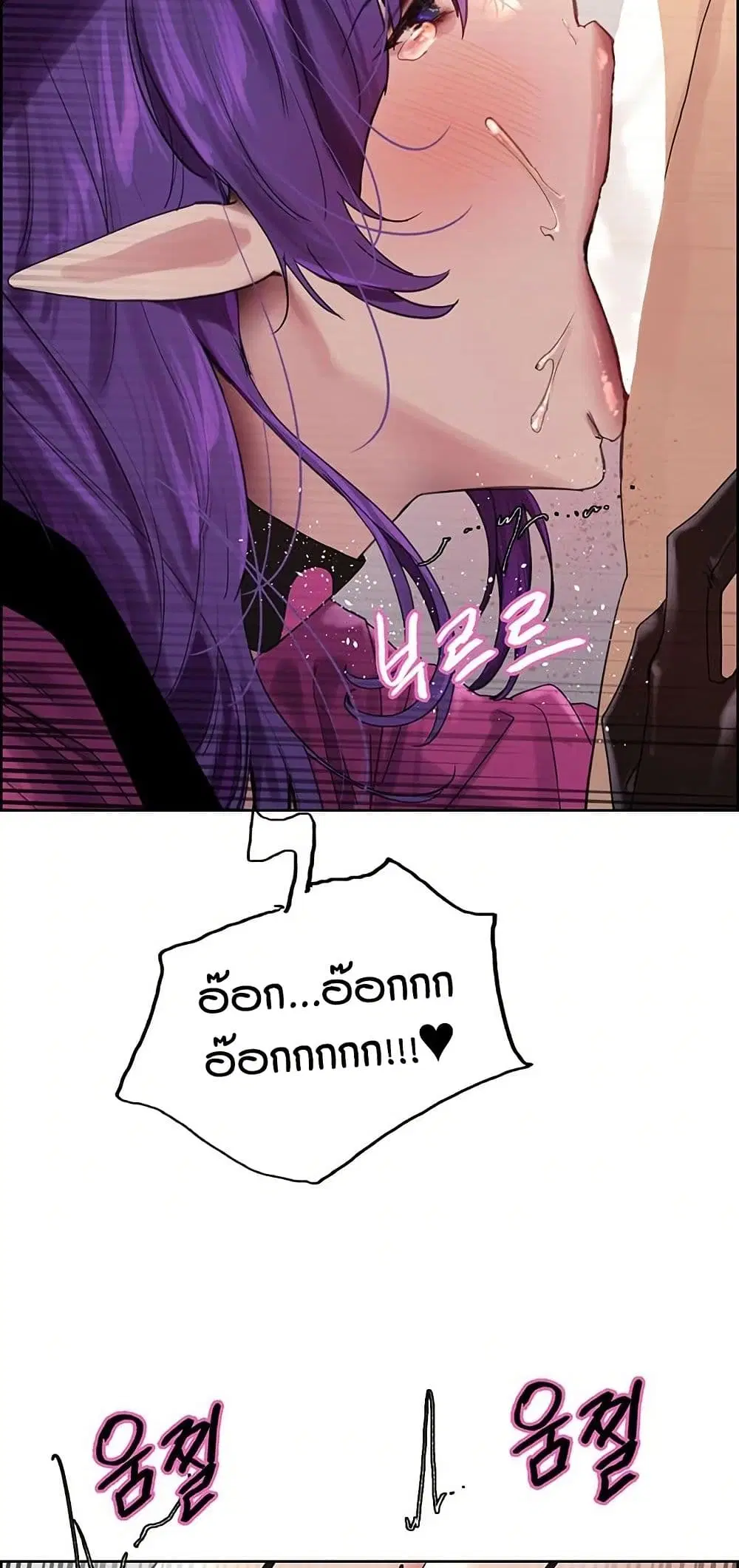 Sex-Stop Watch ตอนที่ 152 — page 55 of 62