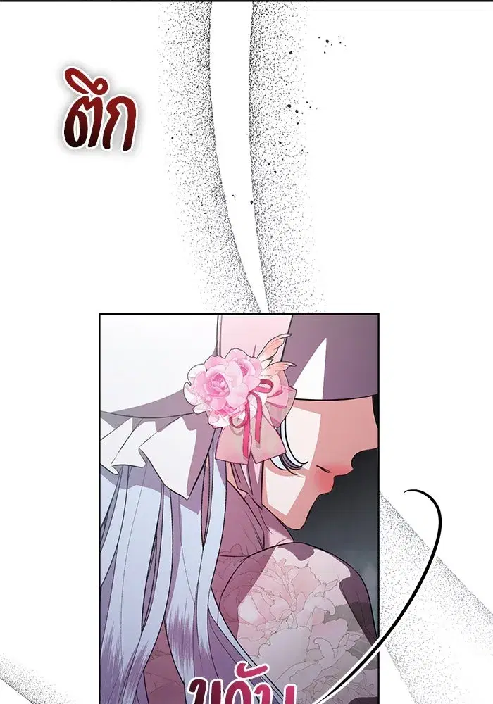 To My Husband’s Mistress ตอนที่ 81 — page 103 of 109