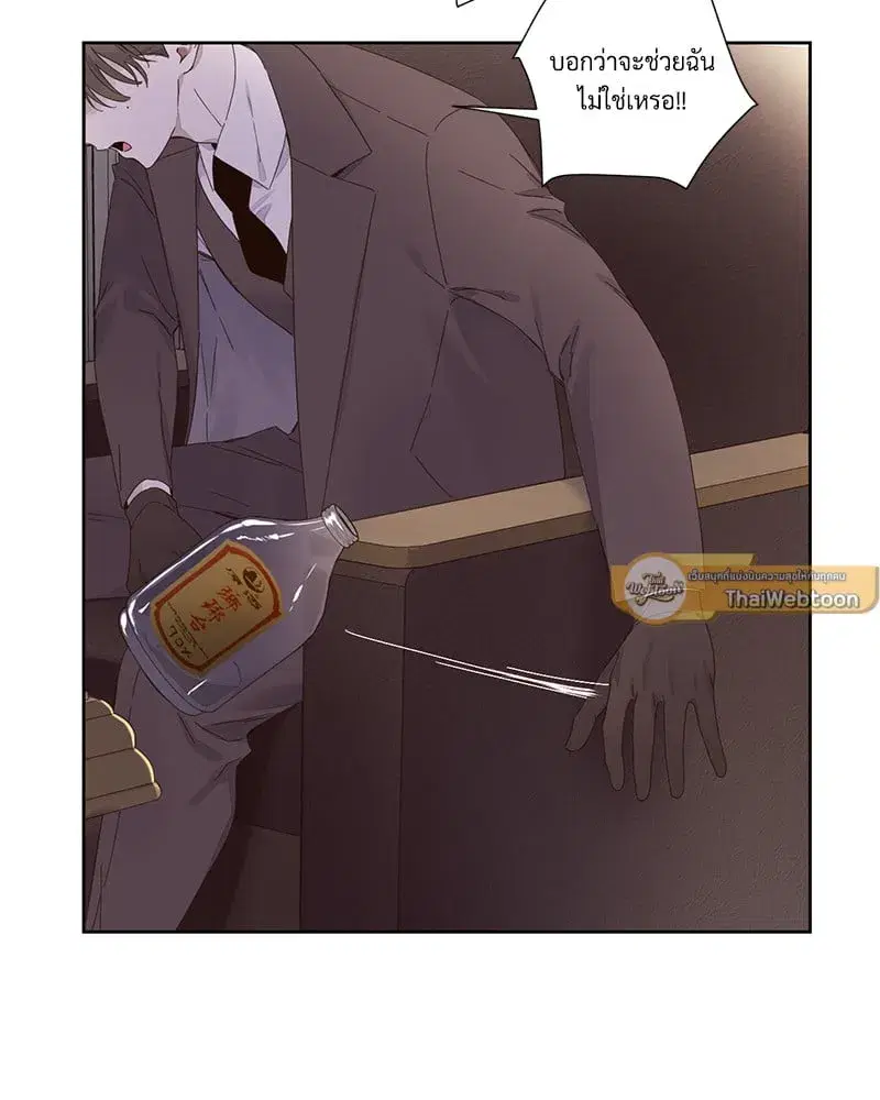 4 Week Lovers ตอนที่ 109 — page 59 of 66