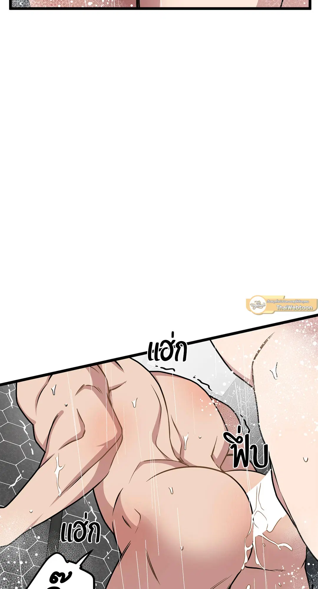 Full Volume ตอนที่ 69 — page 27 of 58