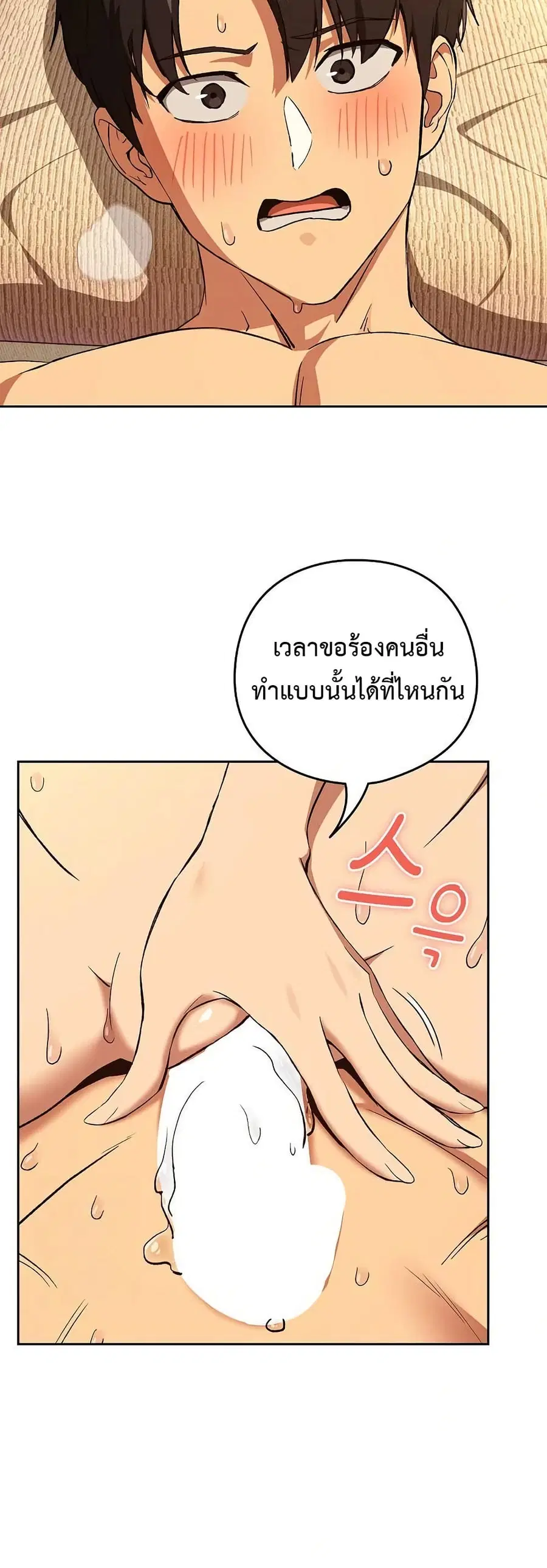 After Work Love Affairs ตอนที่ 103 — page 35 of 42