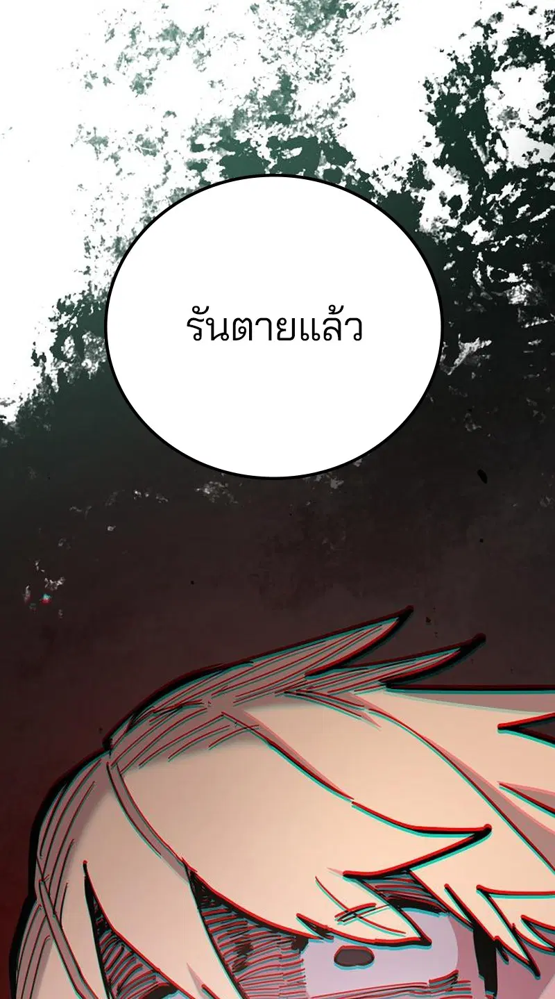 The Player ตอนที่ 171 — page 26 of 124