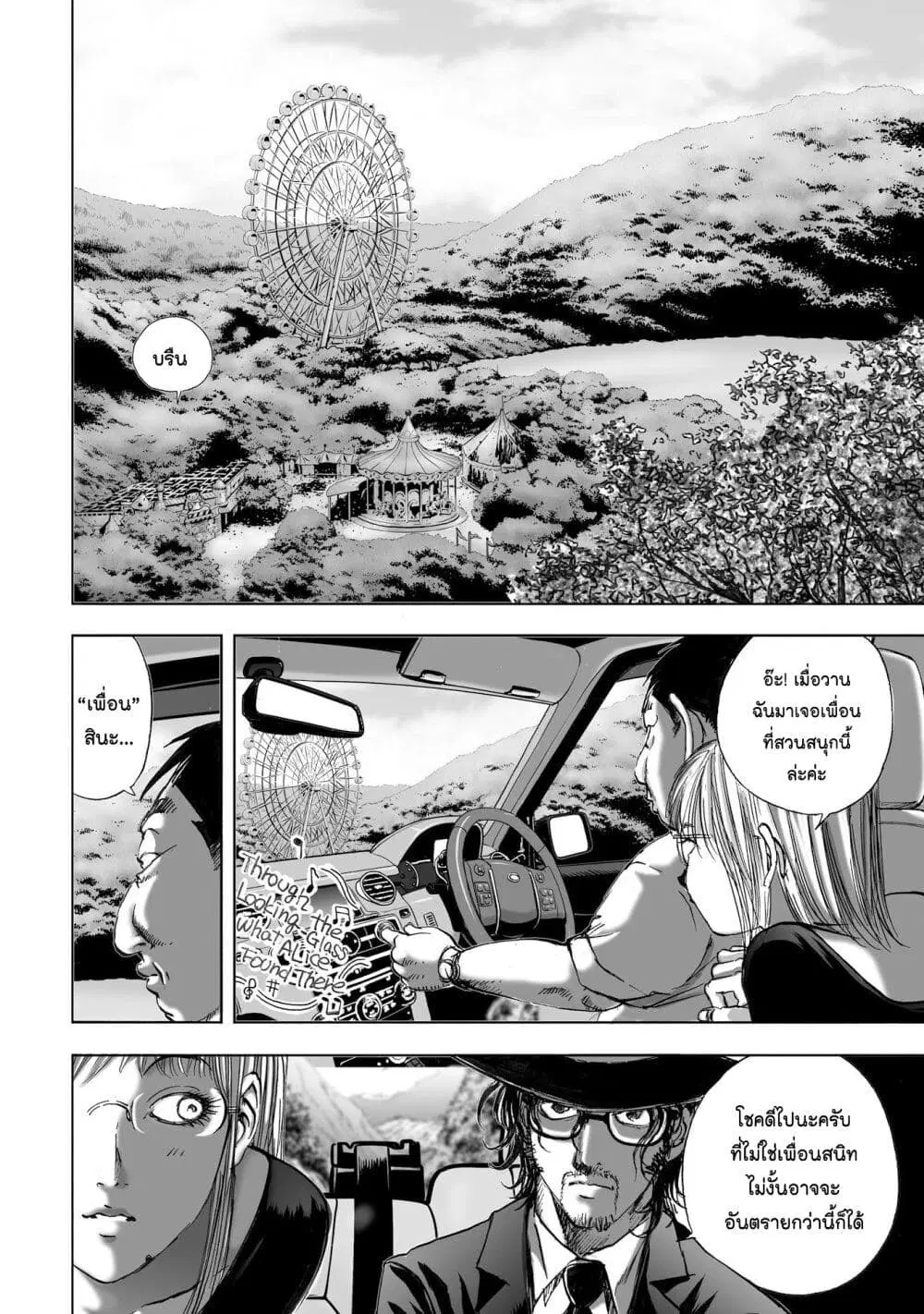 Mura Matsuri ตอนที่ 11.4 — page 14 of 23