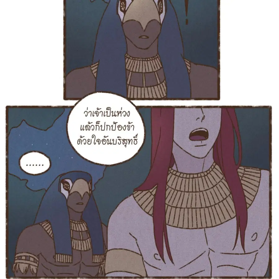 ENNEAD ตอนที่ 92 — page 52 of 64