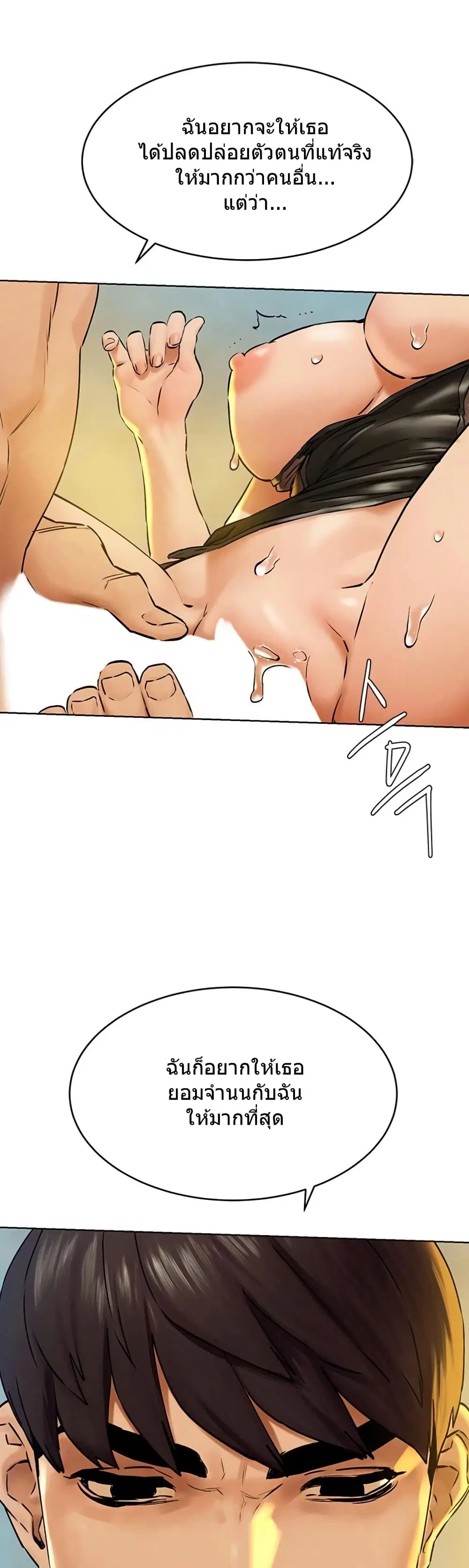 Silent War ตอนที่ 125 — page 30 of 36