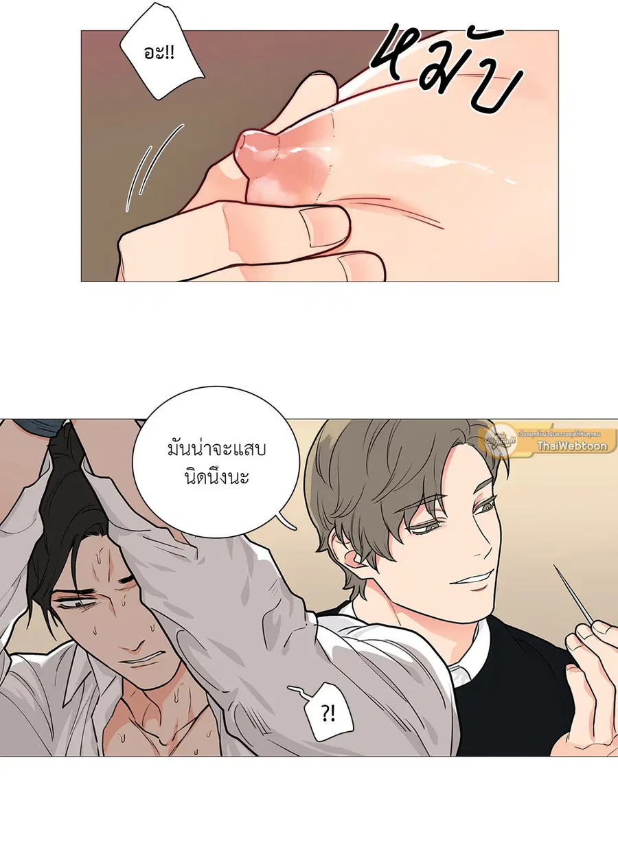 Sadistic Beauty ตอนที่ 49 — page 11 of 24