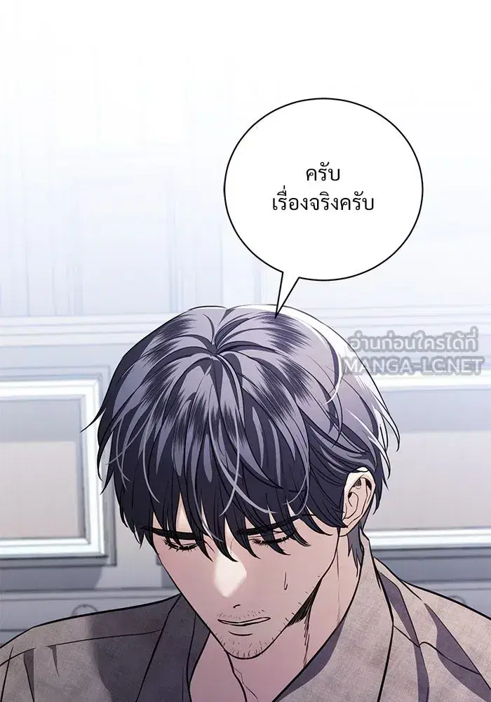To My Husband’s Mistress ตอนที่ 45 — page 60 of 115