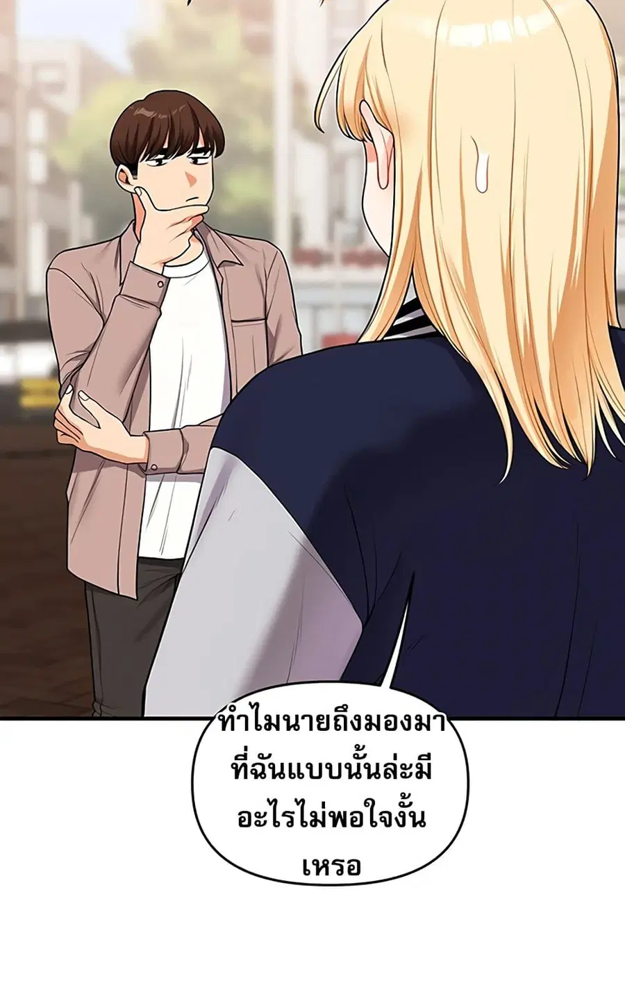 Relationship Reversal ตอนที่ 49 — page 27 of 121