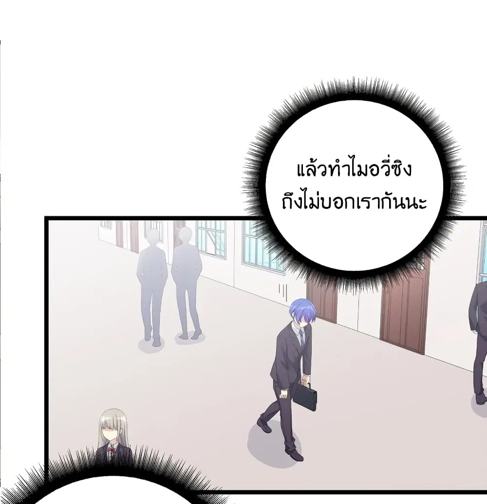 What Happended? Why I become to Girl? ตอนที่ 87 — page 17 of 70