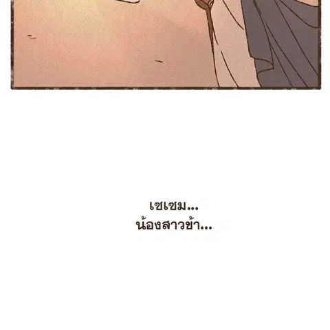 ENNEAD ตอนที่ 76 — page 54 of 75