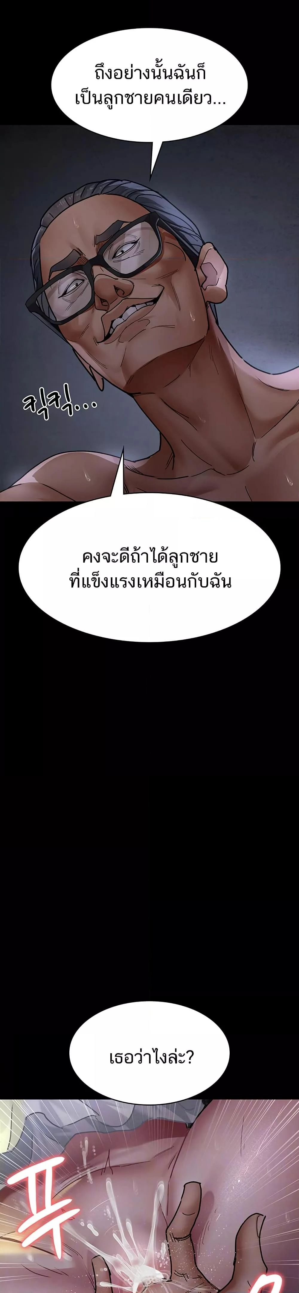 Night Hospital ตอนที่ 78 — page 5 of 50