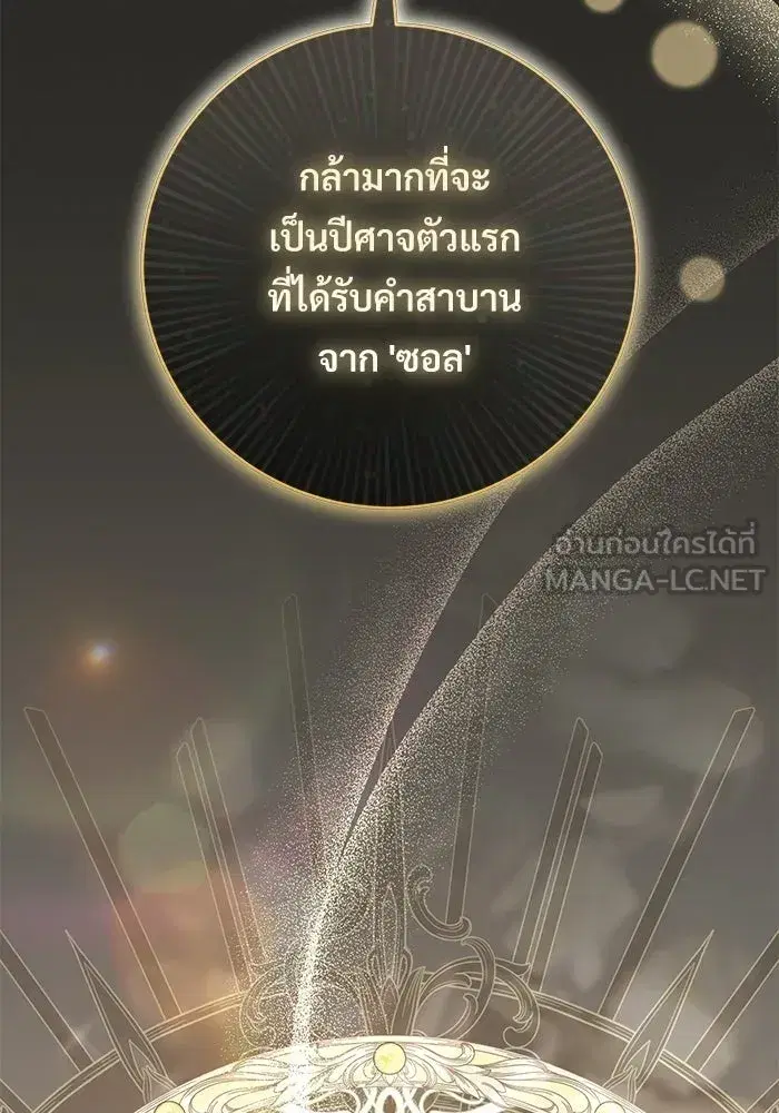 To My Husband’s Mistress ตอนที่ 104 — page 99 of 130
