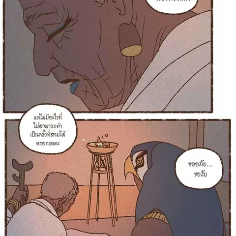 ENNEAD ตอนที่ 77 — page 42 of 73