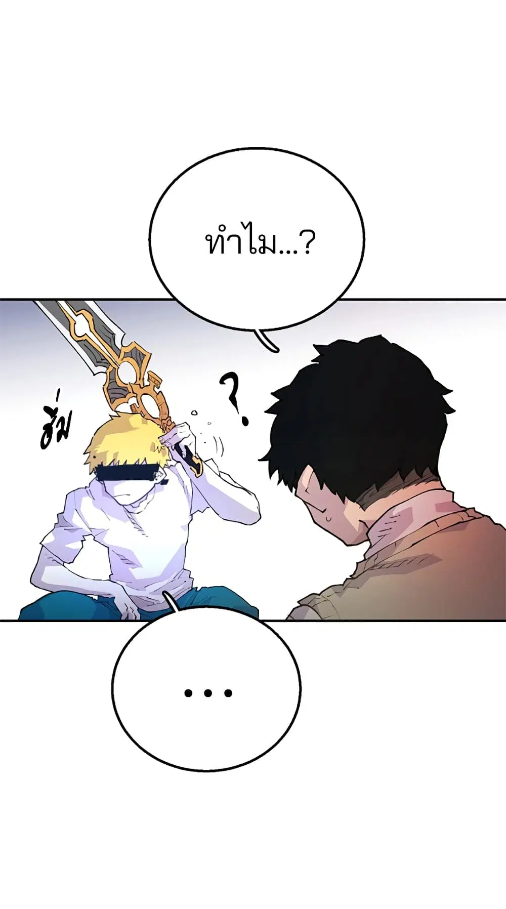 The Player ตอนที่ 3 — page 6 of 108