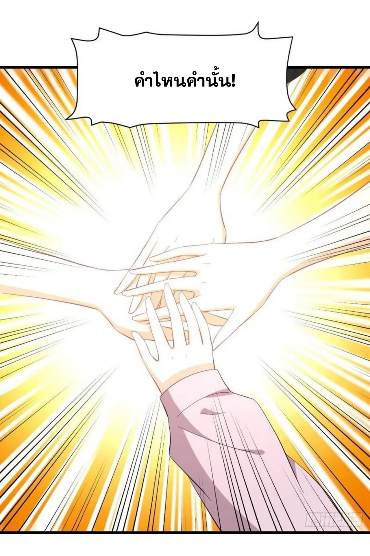 Immortal Swordsman in the Reverse World ตอนที่ 330 — page 43 of 50