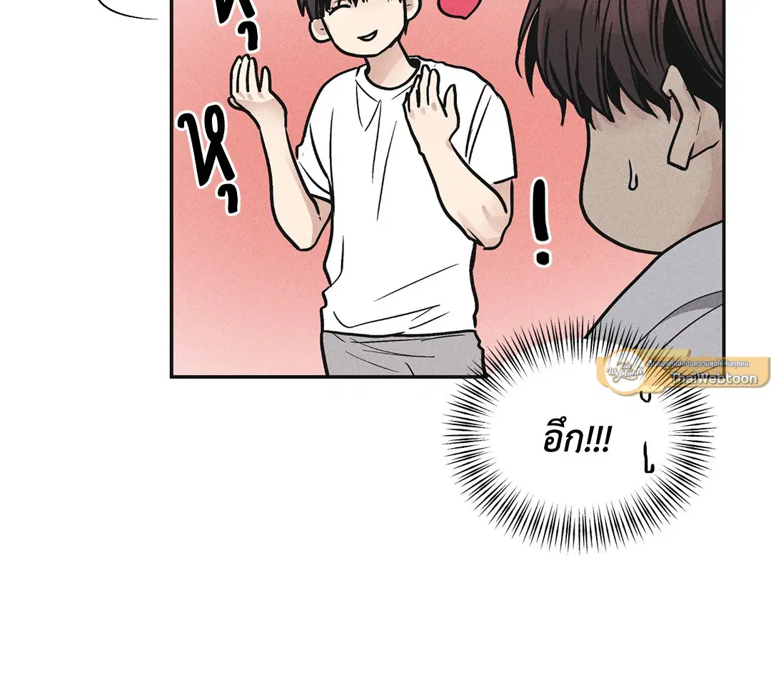 PAYBACK ตอนที่ 54 — page 13 of 94