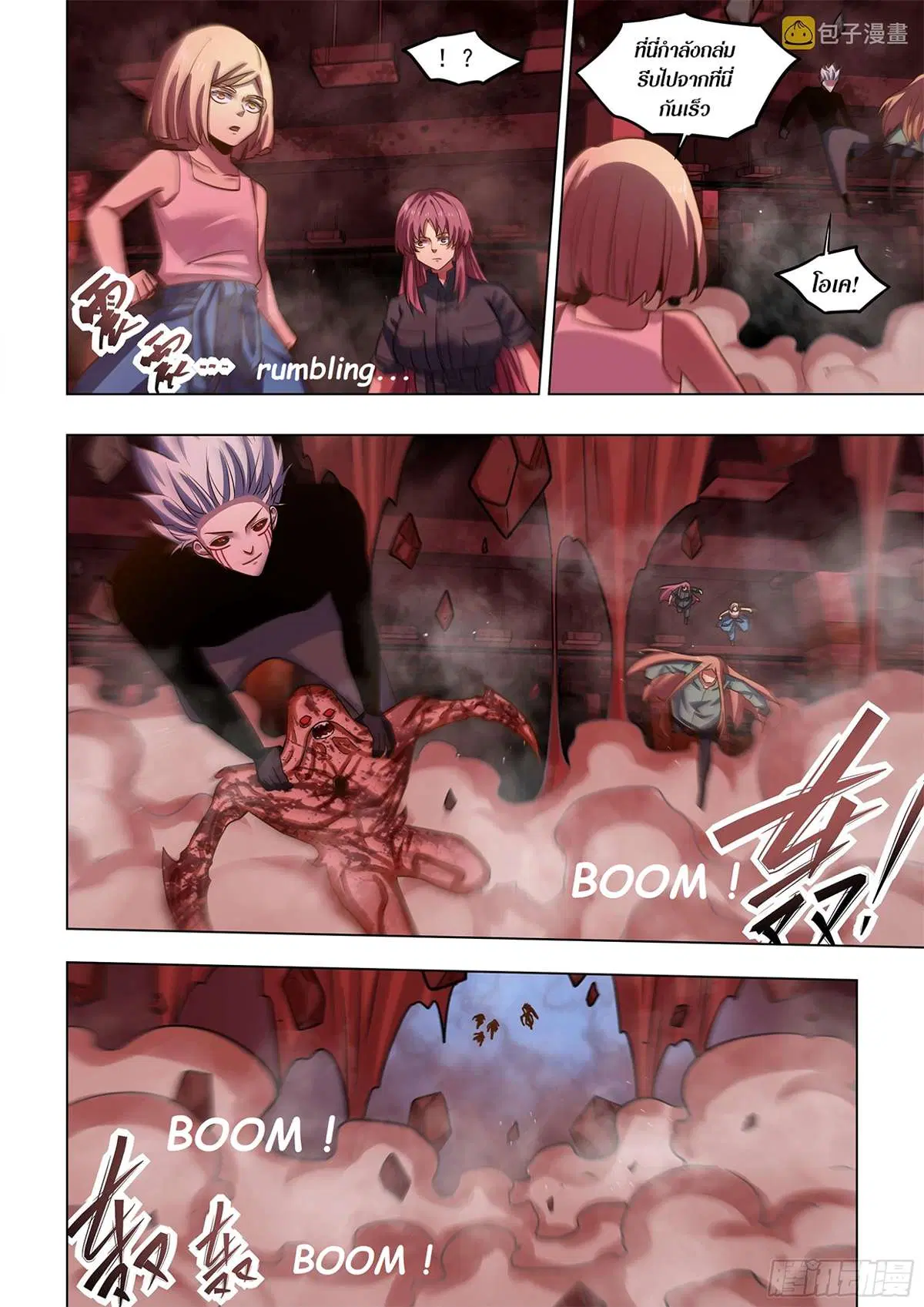 The Last Human ตอนที่ 500 — page 3 of 16