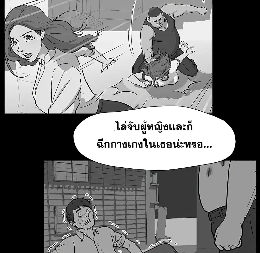 Project Utopia ตอนที่ 12 — page 9 of 91