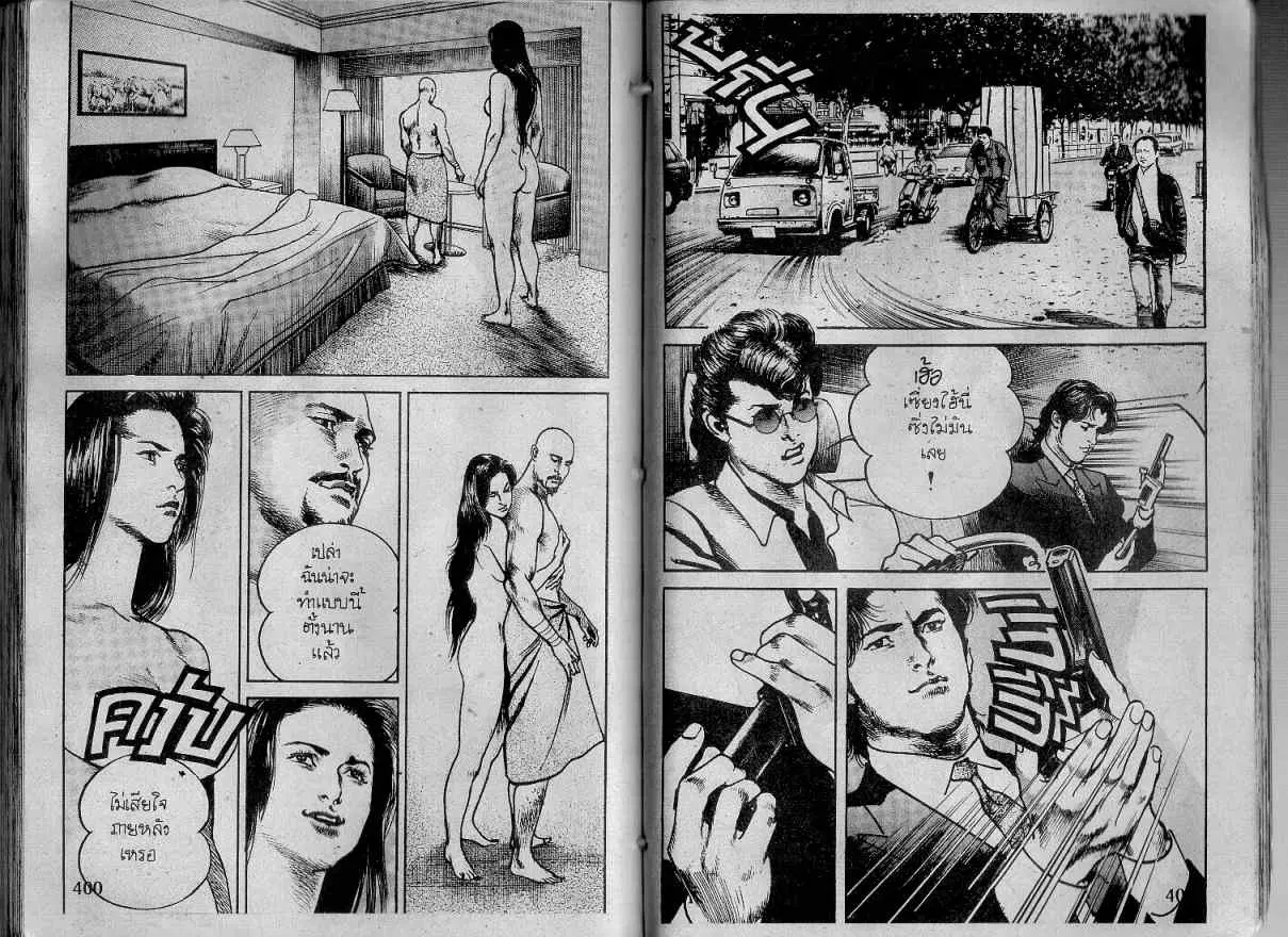 Heat ตอนที่ 134 — page 2 of 19