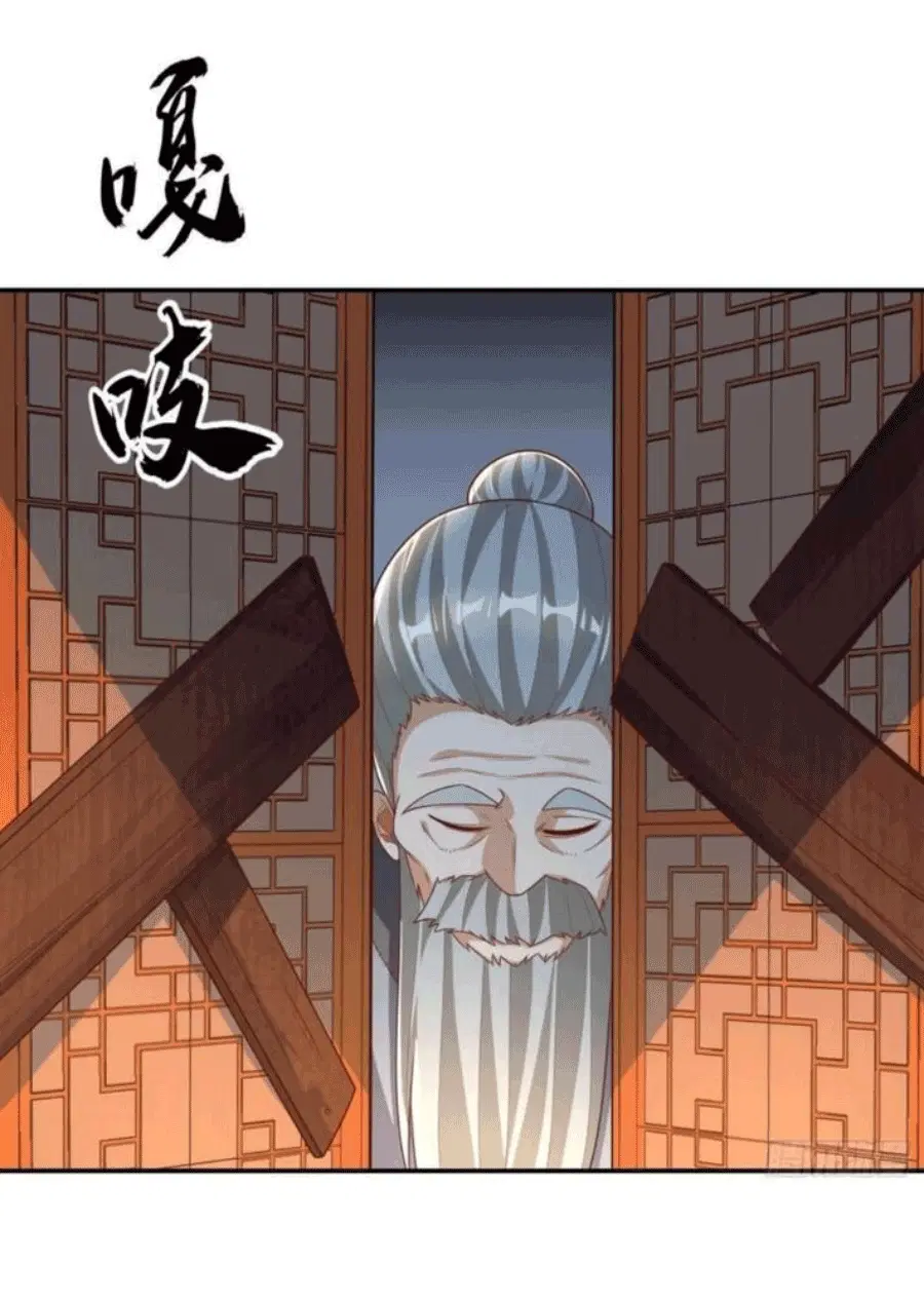 Wu Ni ตอนที่ 202 — page 34 of 35