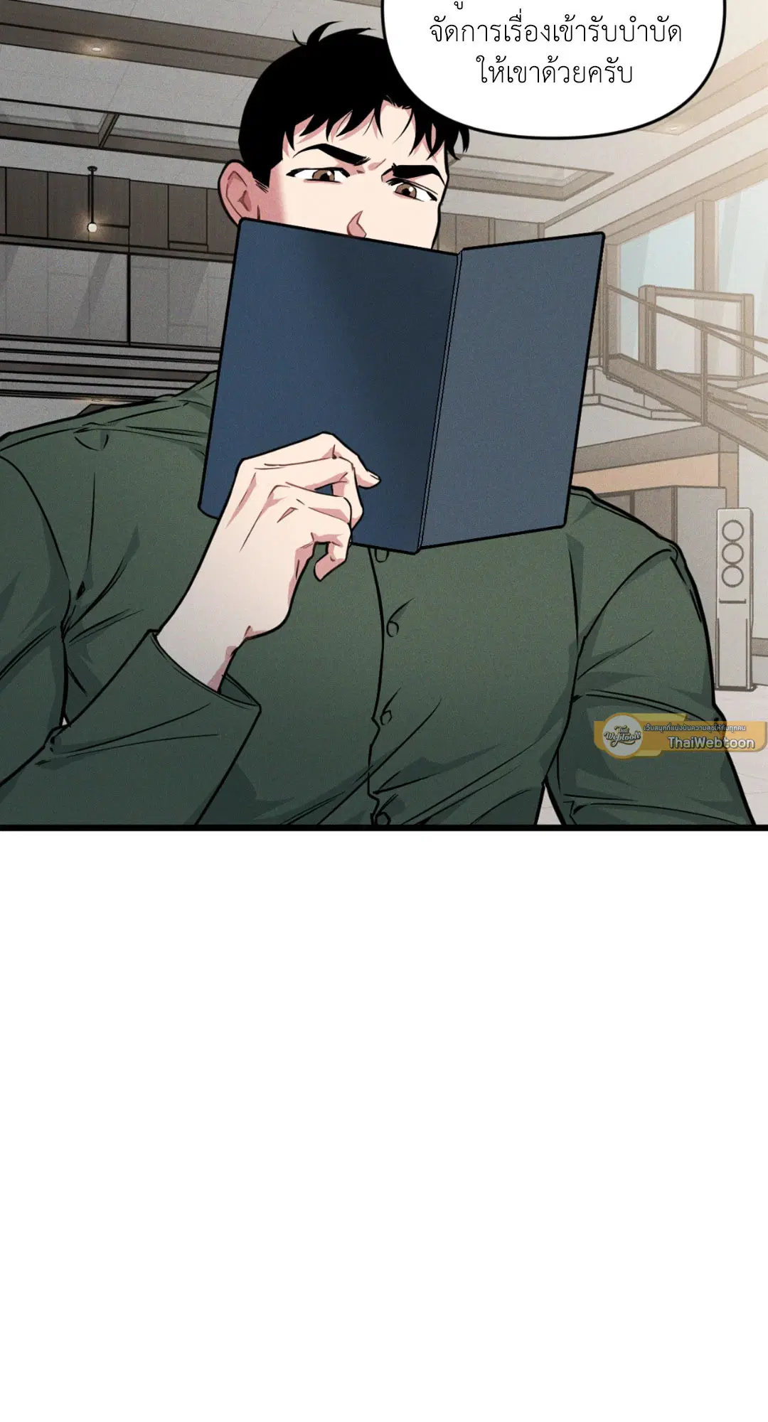 Full Volume ตอนที่ 76.13 — page 43 of 59