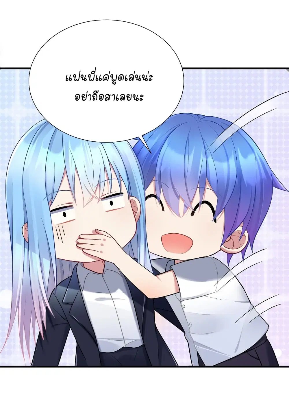 What Happended? Why I become to Girl? ตอนที่ 106 — page 29 of 50