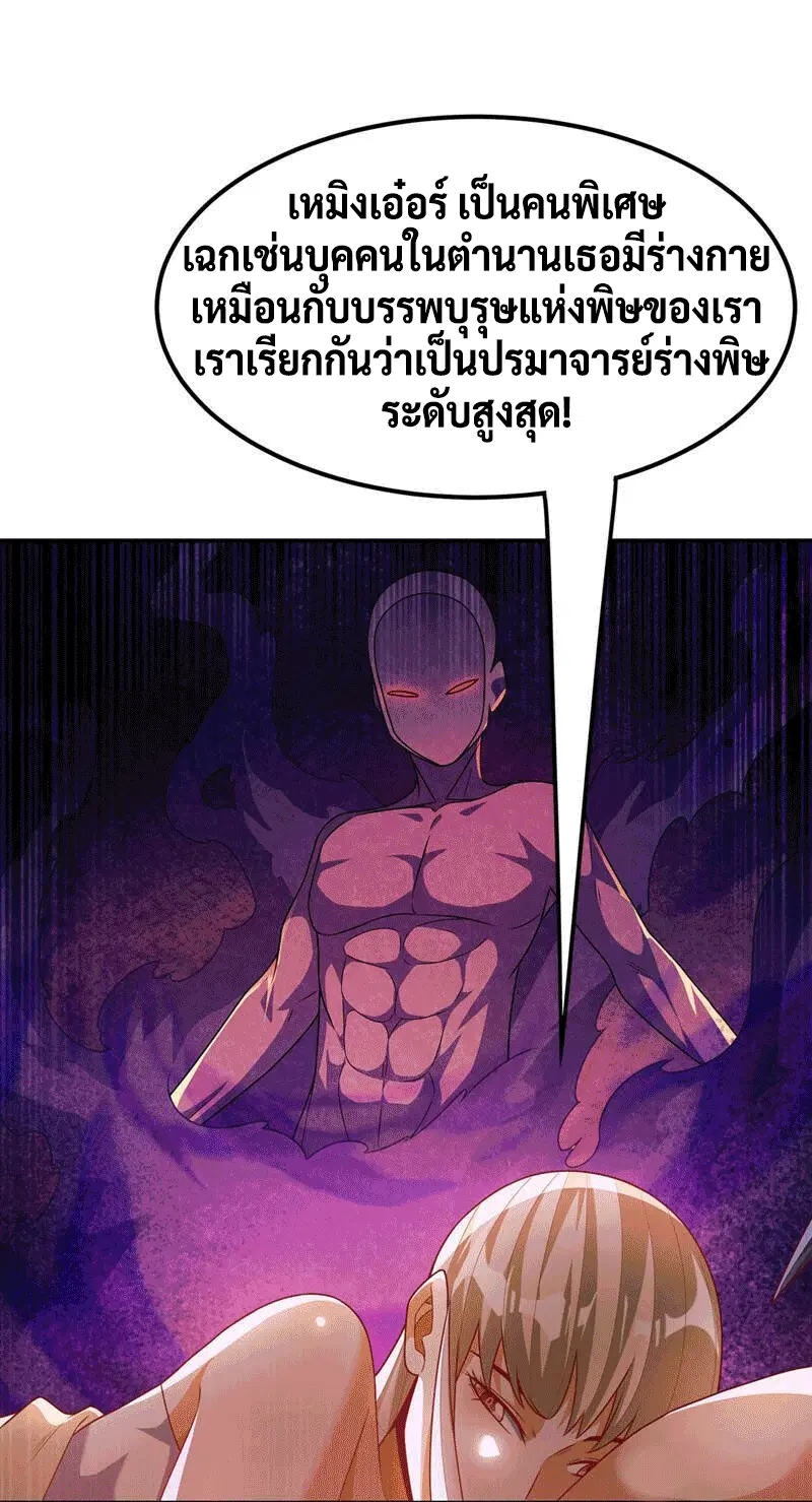 Wu Ni ตอนที่ 235 — page 17 of 48
